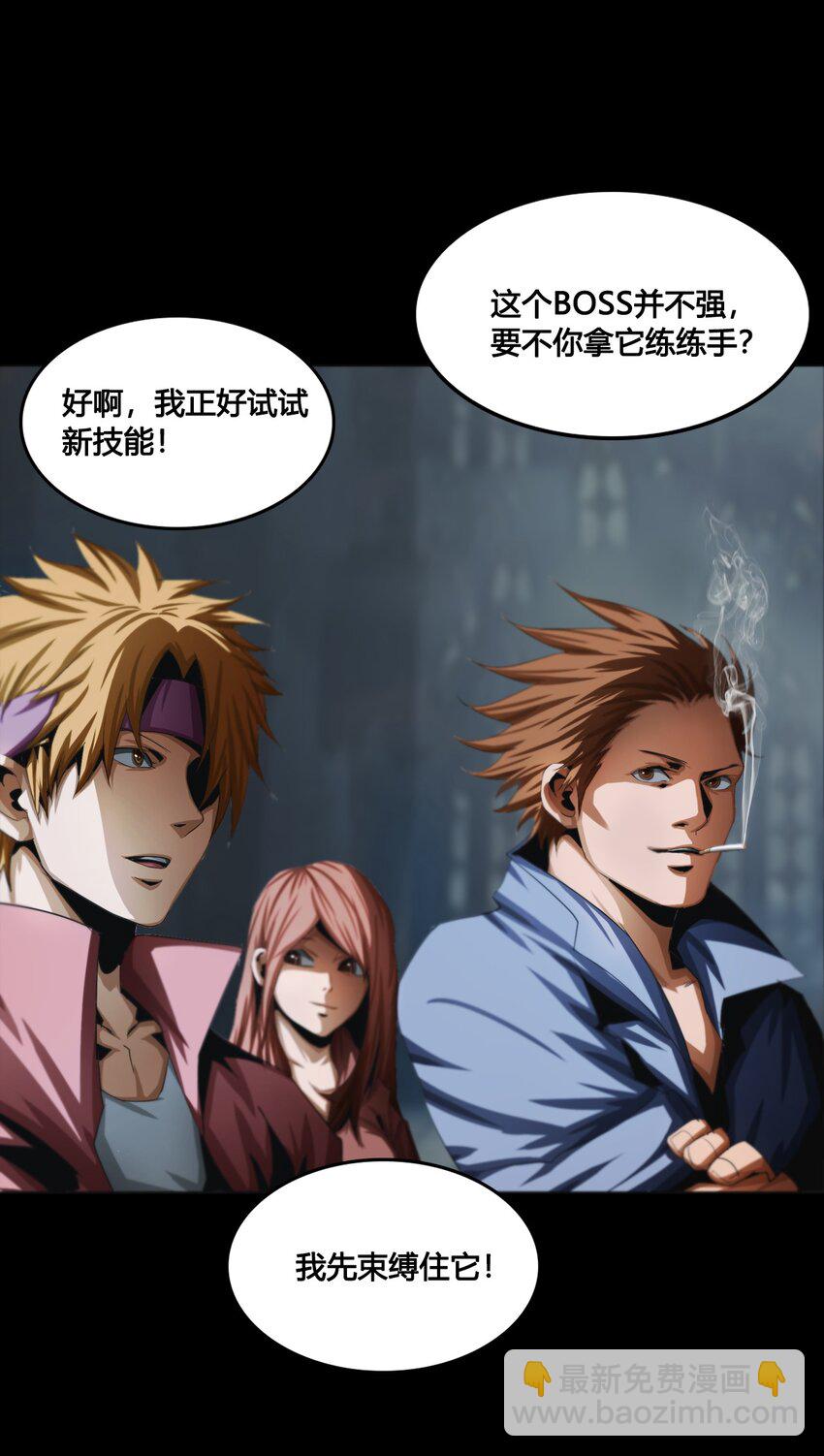 《进化之刃——独自踏向地下城的进阶之路》001 废柴治疗 第32页