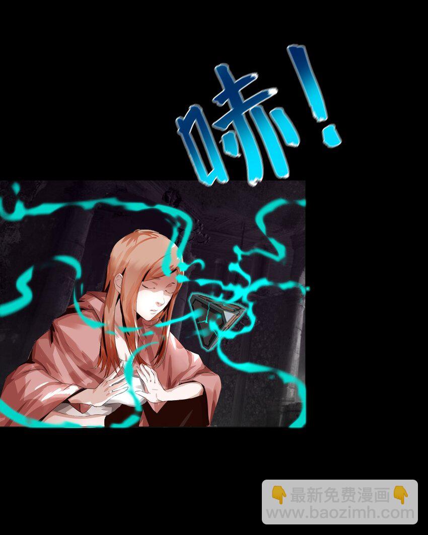 《进化之刃——独自踏向地下城的进阶之路》001 废柴治疗 第33页