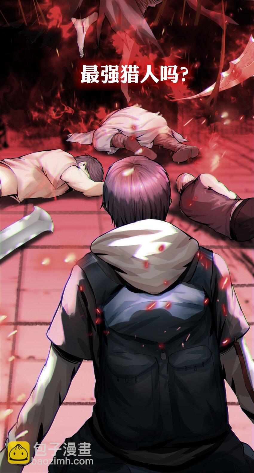 《进化之刃——独自踏向地下城的进阶之路》001 废柴治疗 第3页