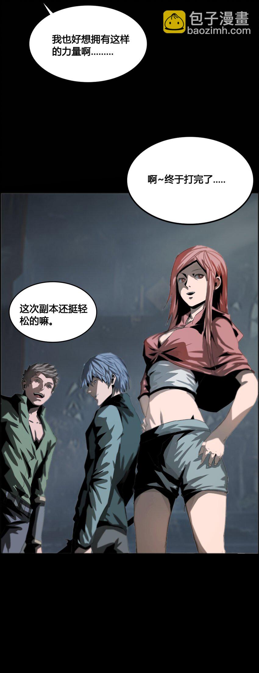 《进化之刃——独自踏向地下城的进阶之路》001 废柴治疗 第46页