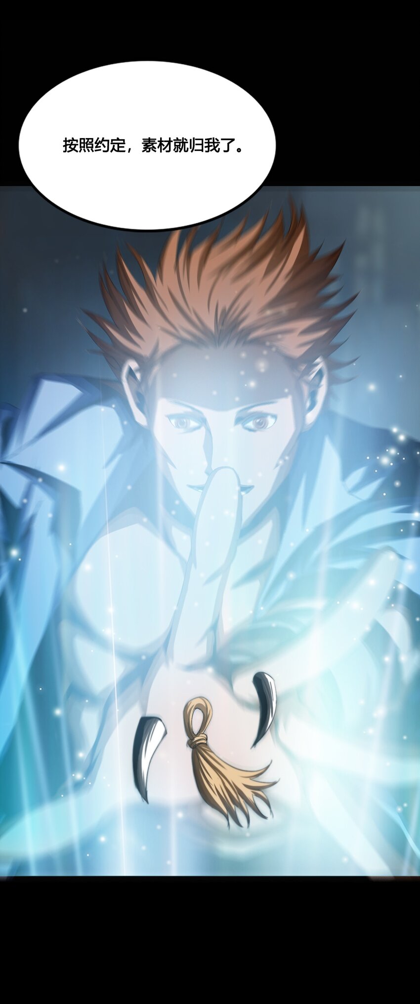《进化之刃——独自踏向地下城的进阶之路》001 废柴治疗 第49页