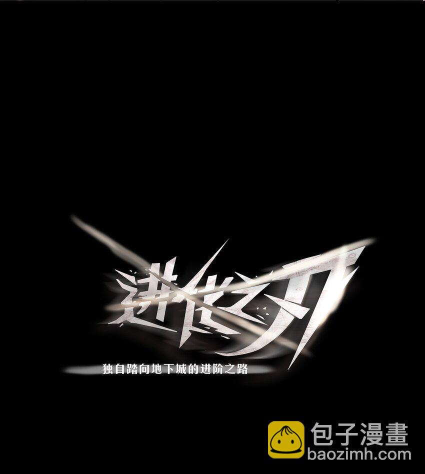 《进化之刃——独自踏向地下城的进阶之路》001 废柴治疗 第4页