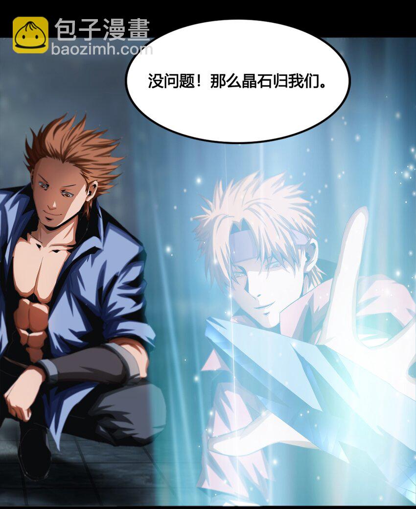 《进化之刃——独自踏向地下城的进阶之路》001 废柴治疗 第50页