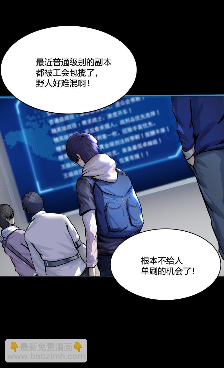 《进化之刃——独自踏向地下城的进阶之路》001 废柴治疗 第8页