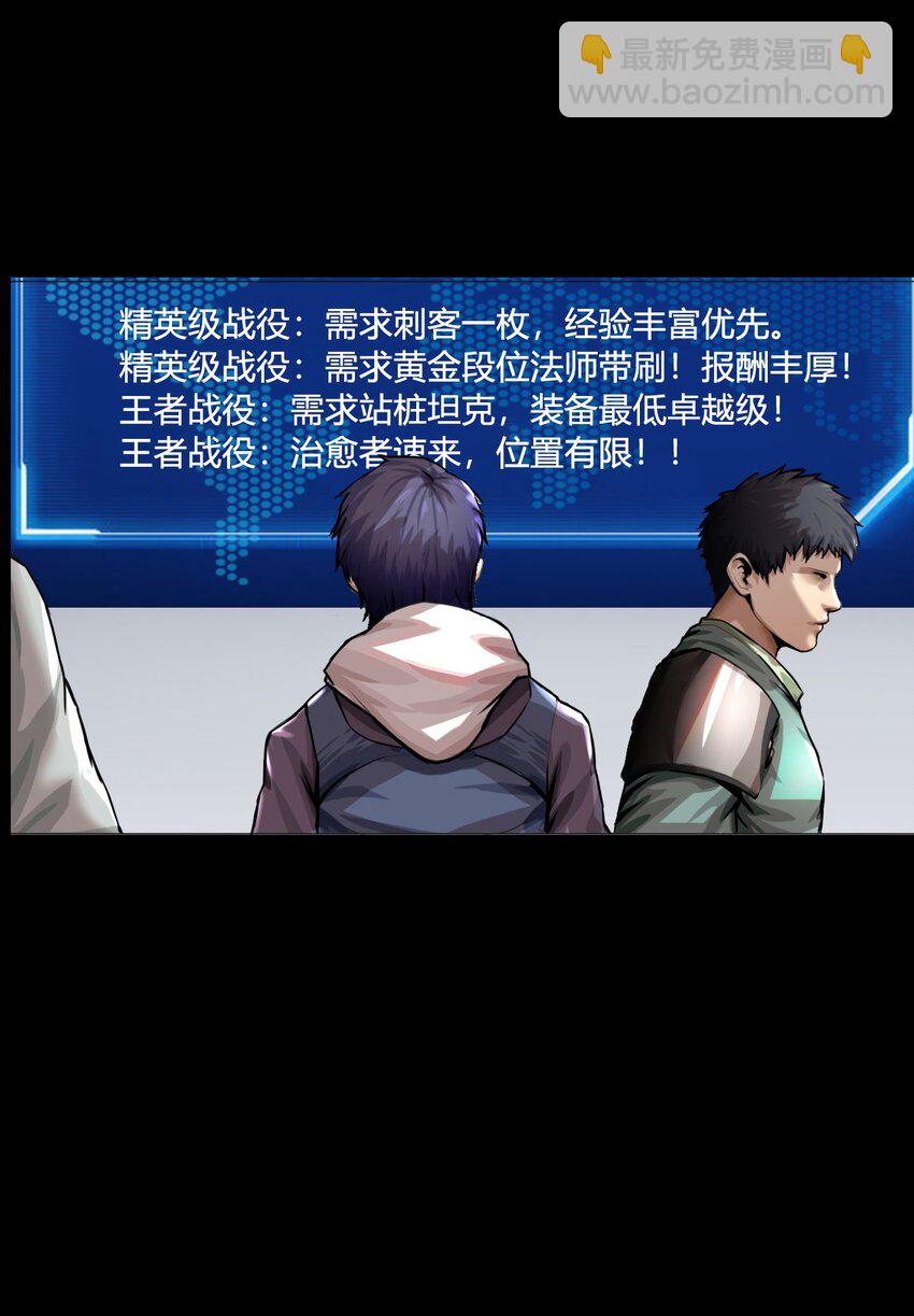 《进化之刃——独自踏向地下城的进阶之路》001 废柴治疗 第9页