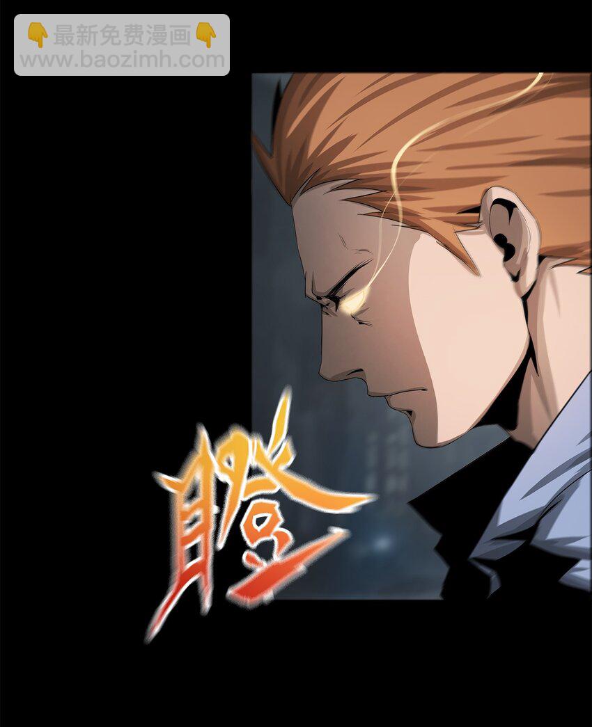 《进化之刃——独自踏向地下城的进阶之路》002 隐藏BOSS 第10页