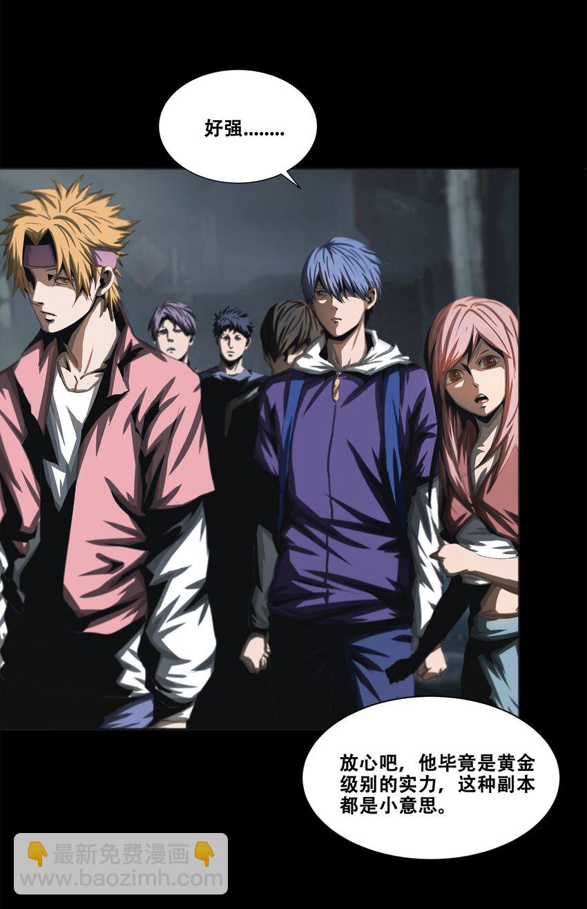 《进化之刃——独自踏向地下城的进阶之路》002 隐藏BOSS 第14页