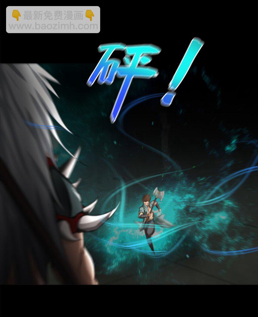 《进化之刃——独自踏向地下城的进阶之路》002 隐藏BOSS 第16页