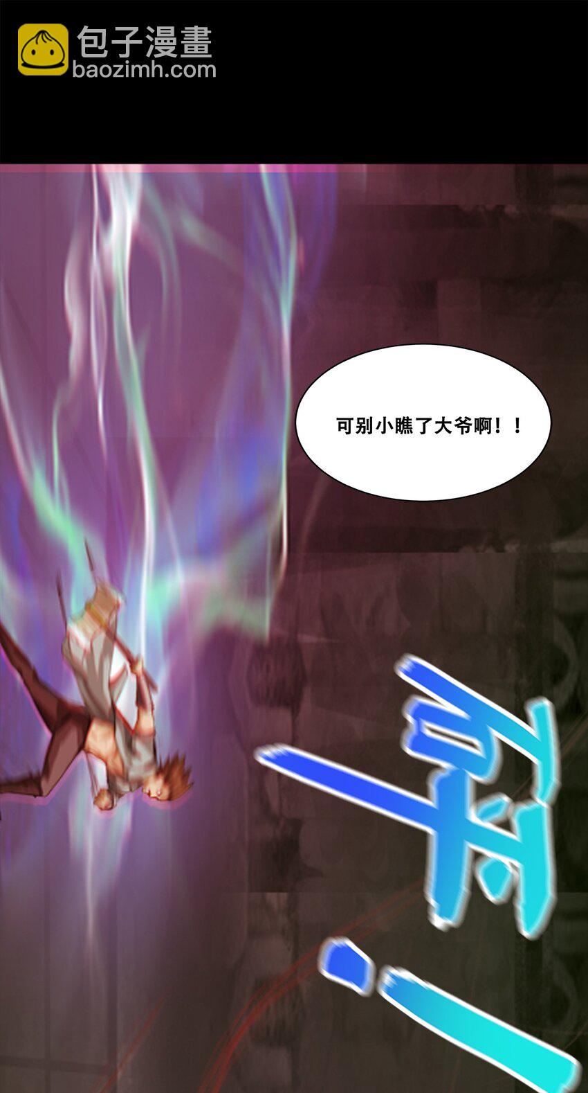 《进化之刃——独自踏向地下城的进阶之路》002 隐藏BOSS 第18页