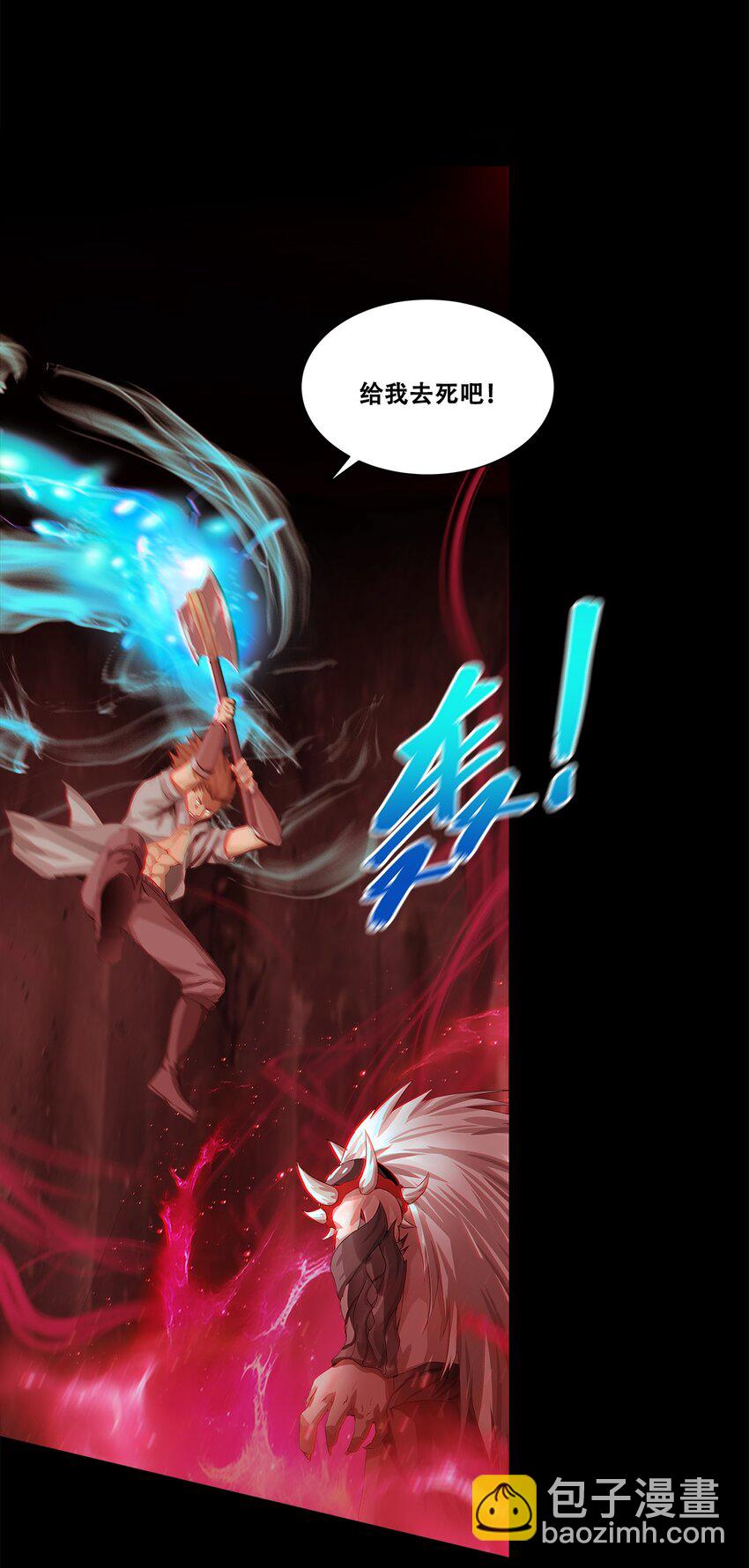 《进化之刃——独自踏向地下城的进阶之路》002 隐藏BOSS 第20页