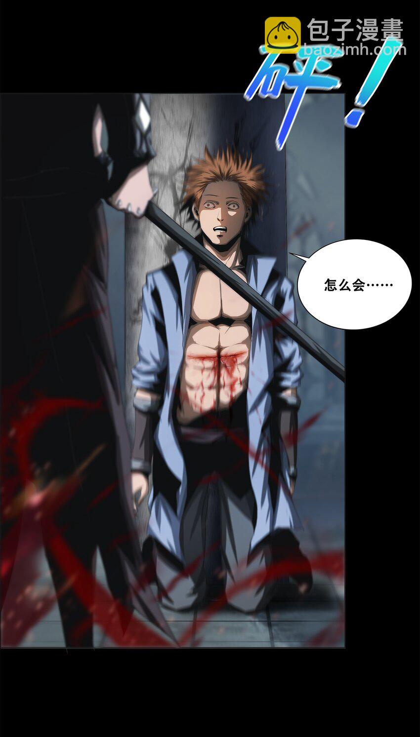 《进化之刃——独自踏向地下城的进阶之路》002 隐藏BOSS 第29页