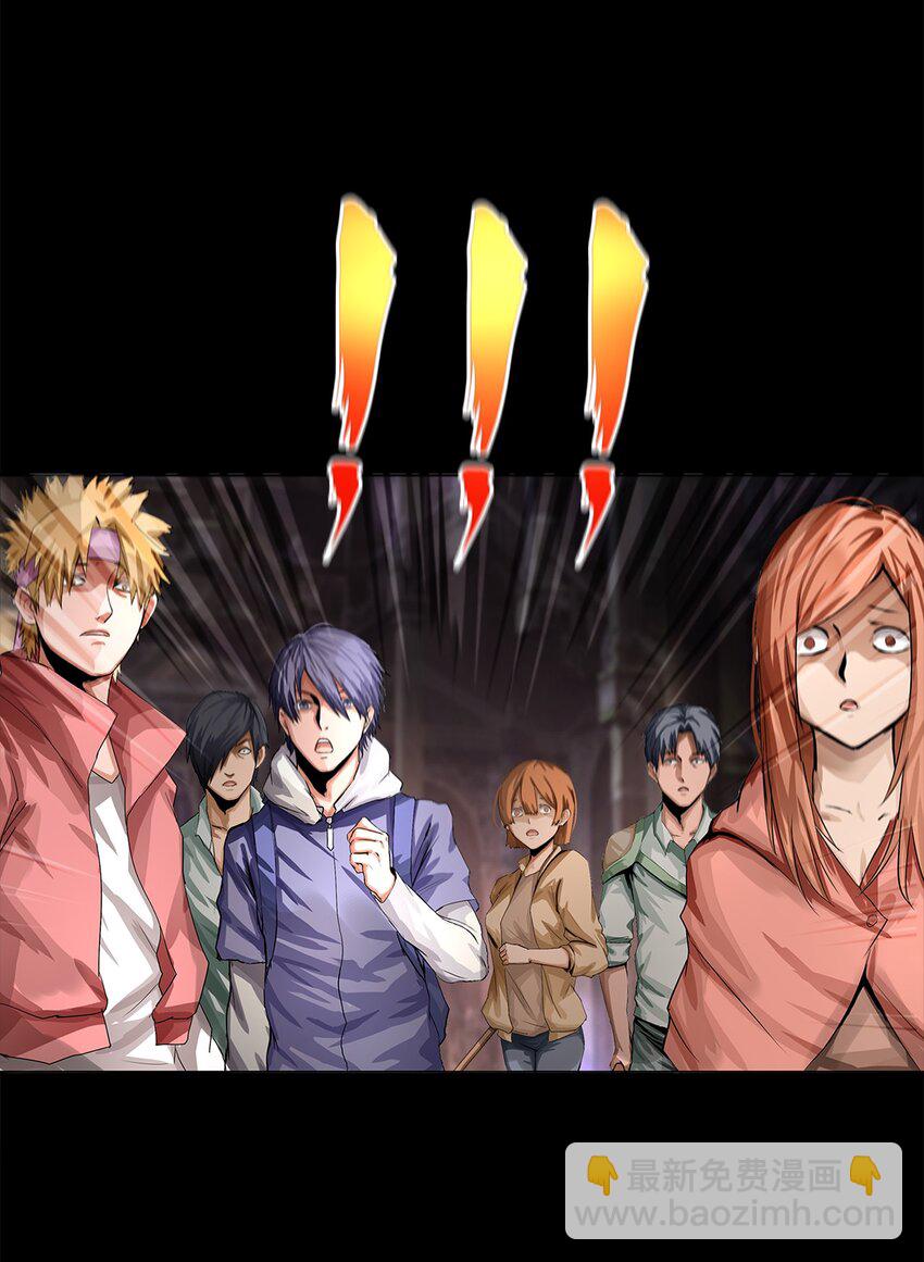 《进化之刃——独自踏向地下城的进阶之路》002 隐藏BOSS 第30页