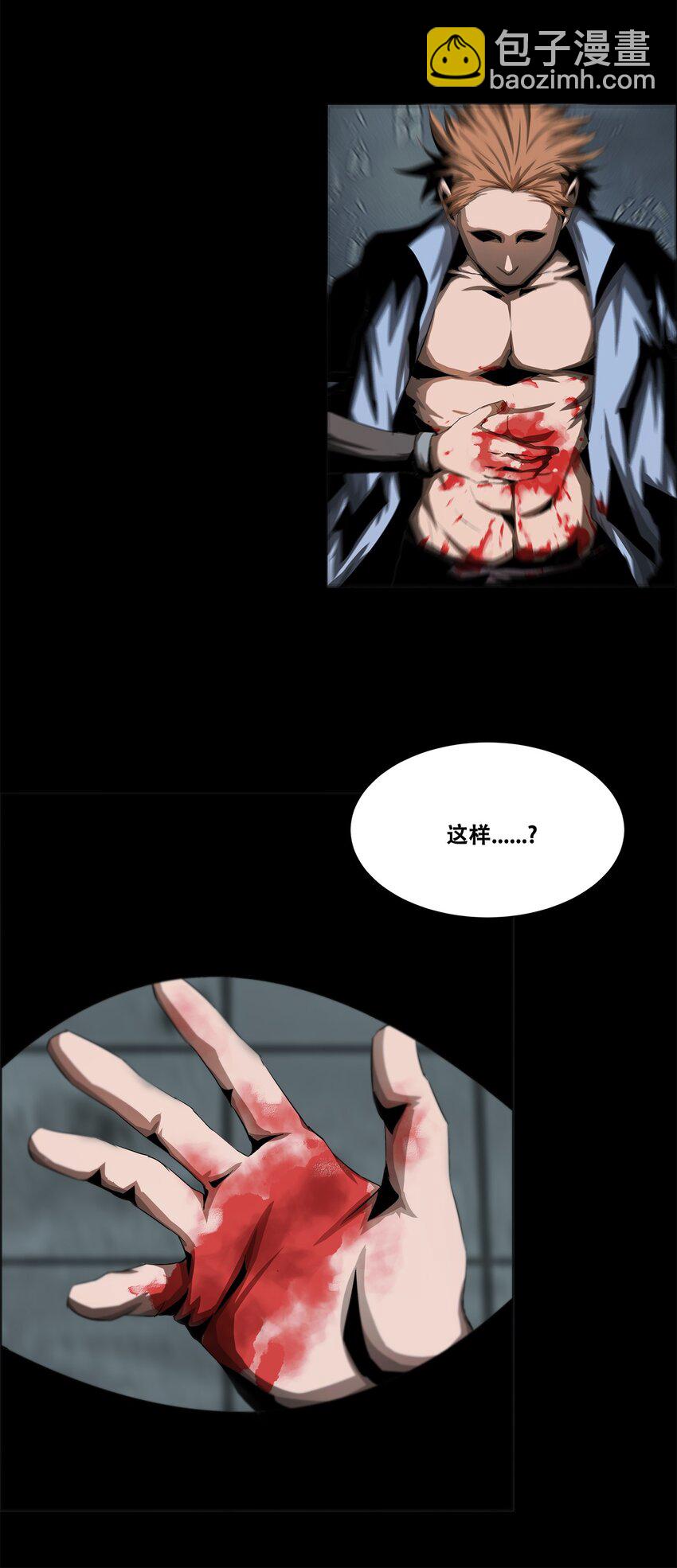 《进化之刃——独自踏向地下城的进阶之路》002 隐藏BOSS 第31页