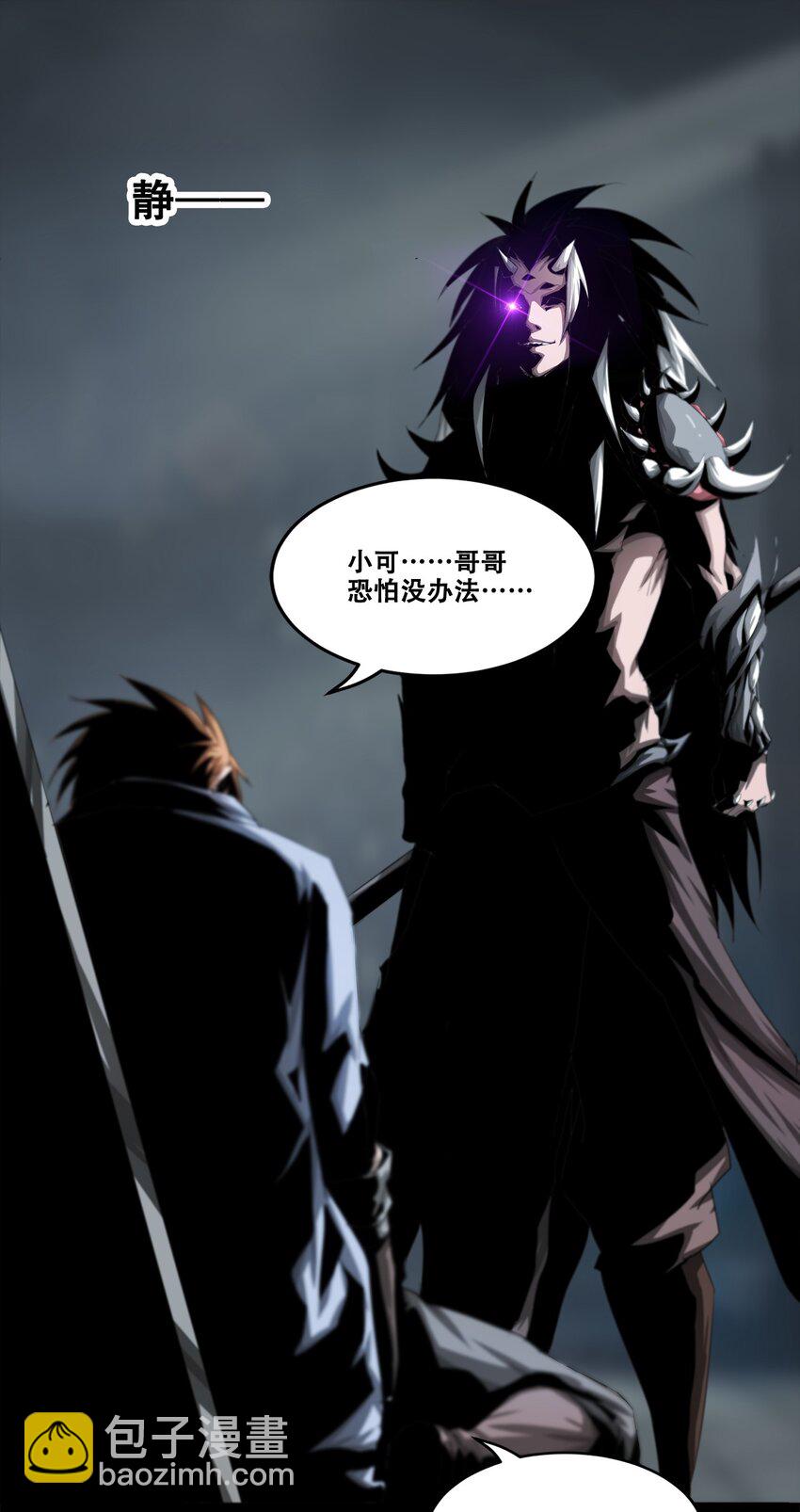 《进化之刃——独自踏向地下城的进阶之路》002 隐藏BOSS 第32页