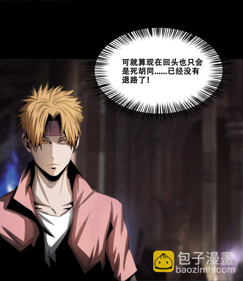 《进化之刃——独自踏向地下城的进阶之路》002 隐藏BOSS 第34页