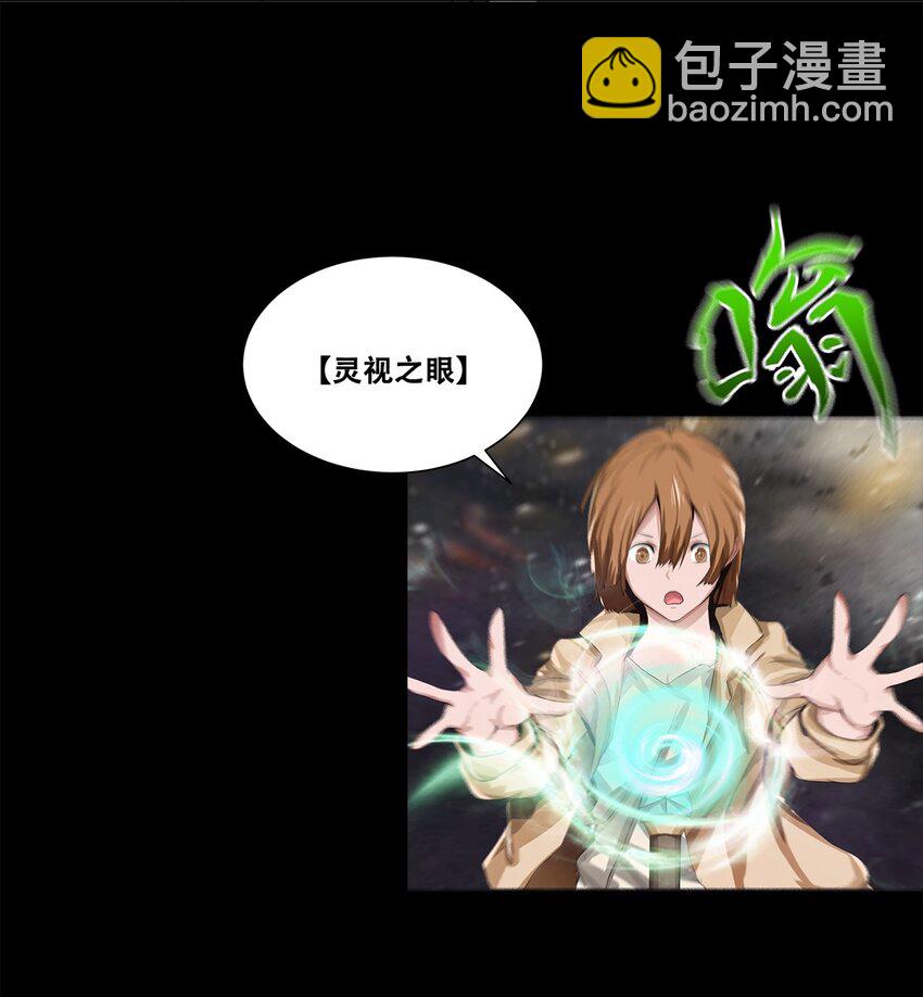 《进化之刃——独自踏向地下城的进阶之路》002 隐藏BOSS 第35页