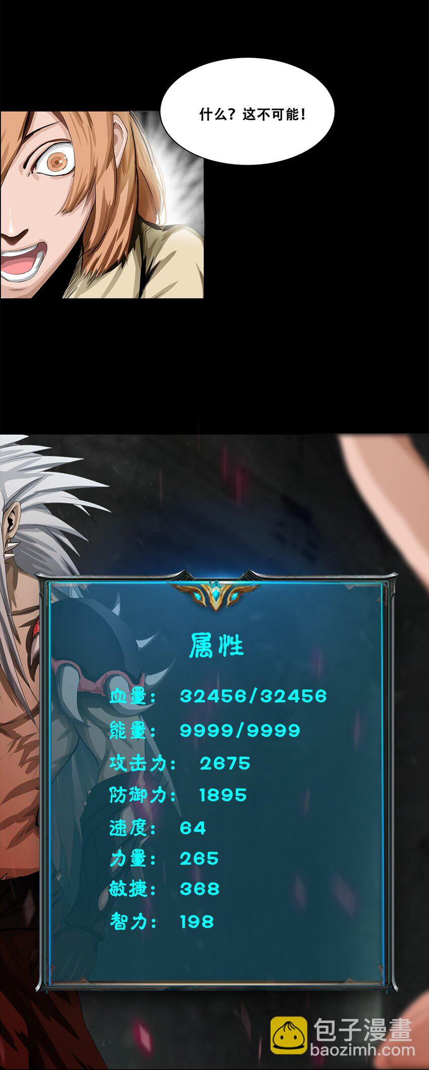 《进化之刃——独自踏向地下城的进阶之路》002 隐藏BOSS 第37页