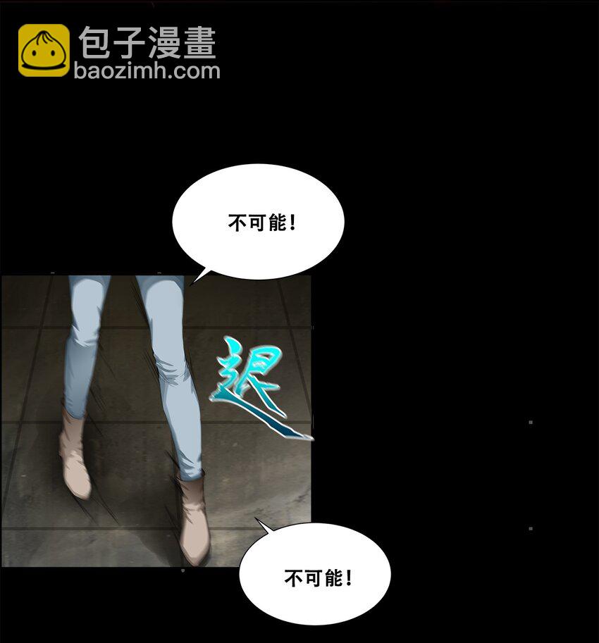 《进化之刃——独自踏向地下城的进阶之路》002 隐藏BOSS 第38页