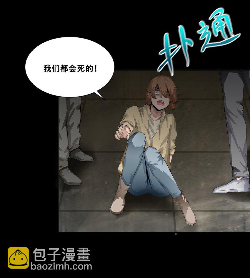 《进化之刃——独自踏向地下城的进阶之路》002 隐藏BOSS 第39页