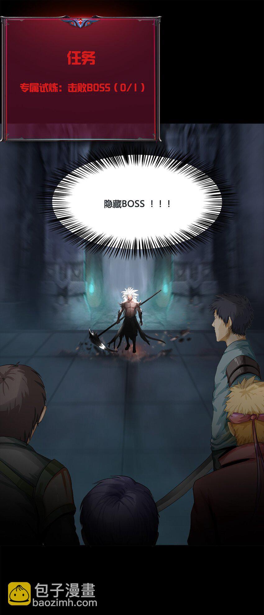 《进化之刃——独自踏向地下城的进阶之路》002 隐藏BOSS 第3页