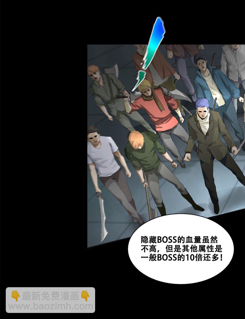 《进化之刃——独自踏向地下城的进阶之路》002 隐藏BOSS 第41页