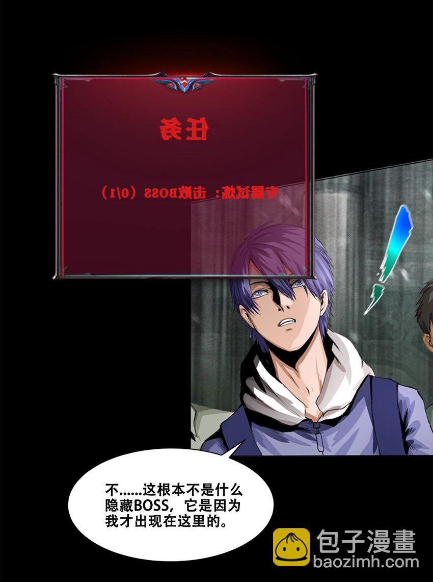 《进化之刃——独自踏向地下城的进阶之路》002 隐藏BOSS 第42页