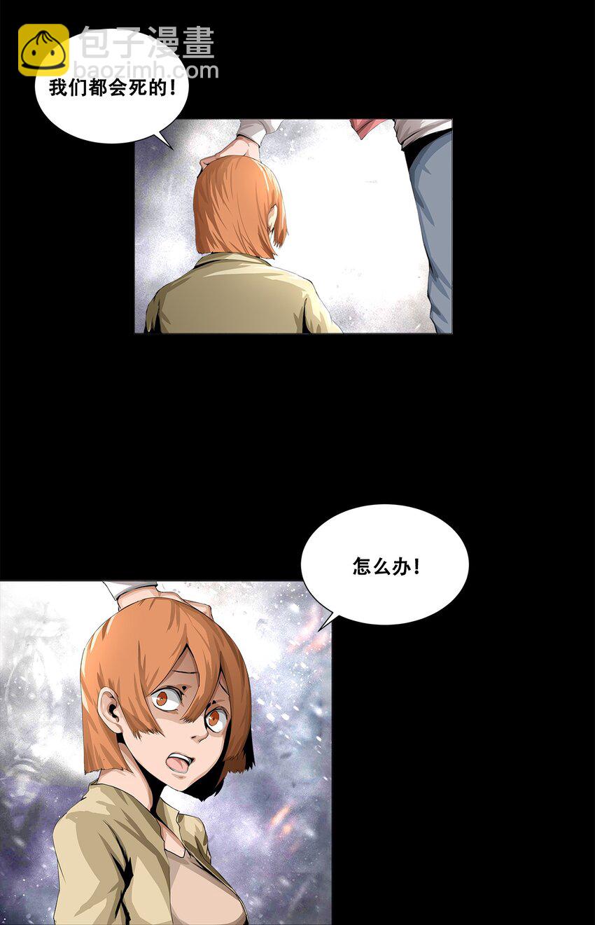 《进化之刃——独自踏向地下城的进阶之路》002 隐藏BOSS 第43页