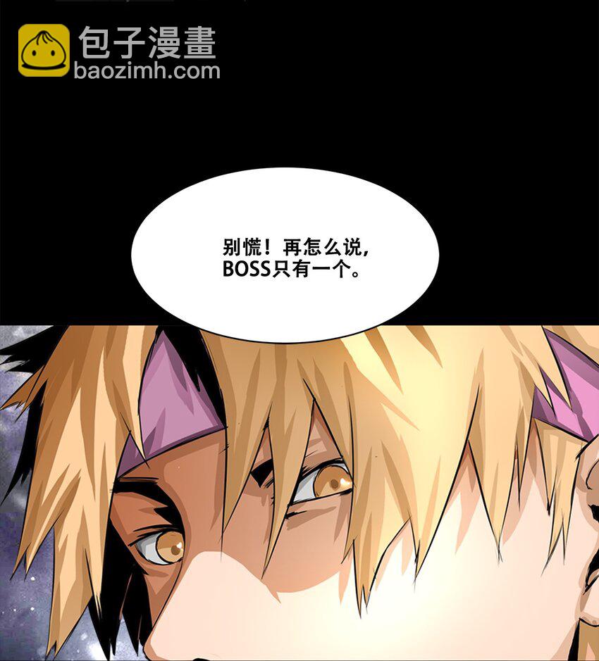 《进化之刃——独自踏向地下城的进阶之路》002 隐藏BOSS 第44页
