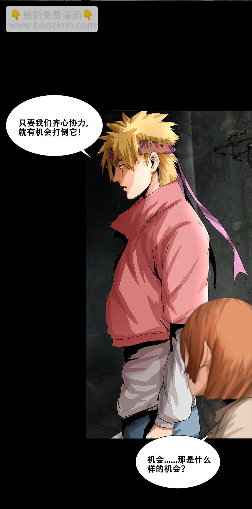 《进化之刃——独自踏向地下城的进阶之路》002 隐藏BOSS 第45页