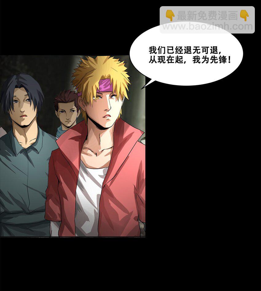 《进化之刃——独自踏向地下城的进阶之路》002 隐藏BOSS 第46页