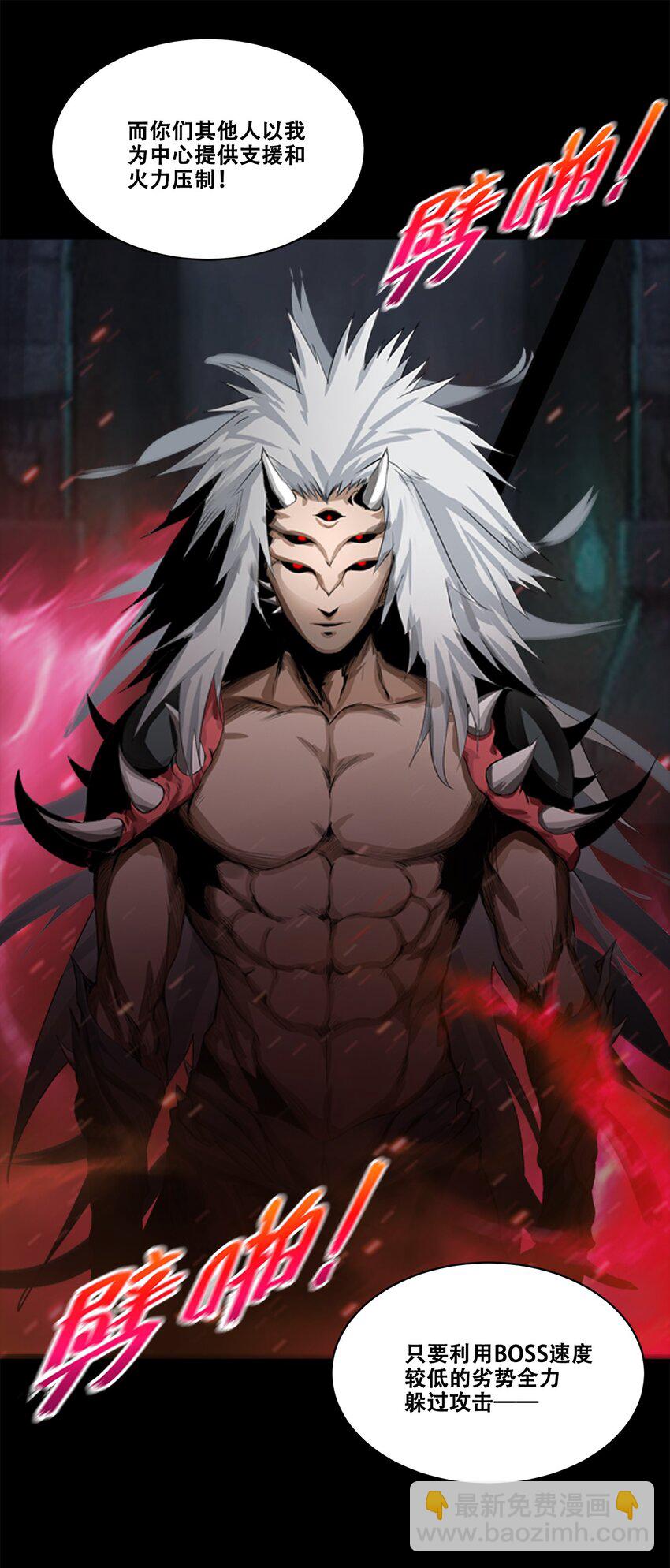《进化之刃——独自踏向地下城的进阶之路》002 隐藏BOSS 第47页