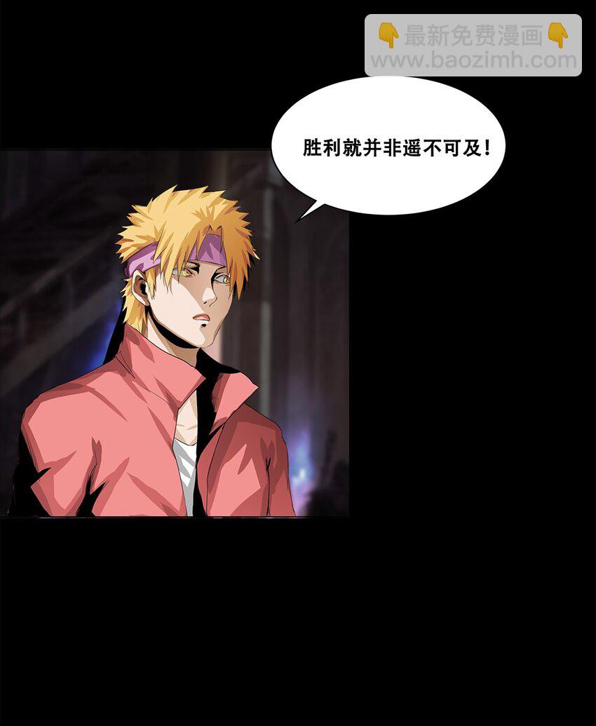 《进化之刃——独自踏向地下城的进阶之路》002 隐藏BOSS 第48页
