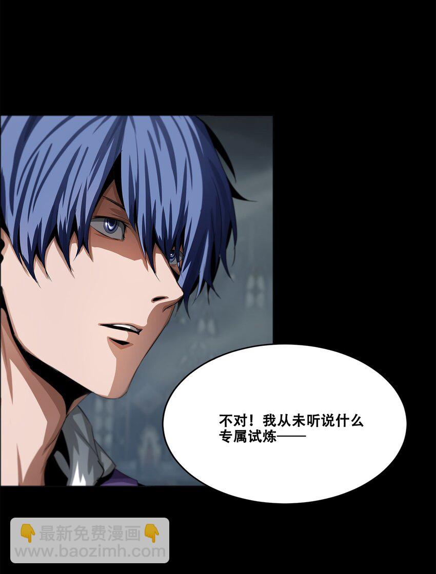 《进化之刃——独自踏向地下城的进阶之路》002 隐藏BOSS 第4页