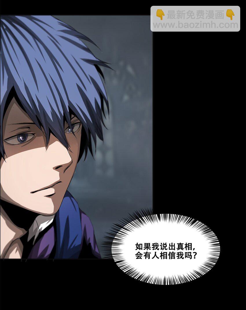 《进化之刃——独自踏向地下城的进阶之路》002 隐藏BOSS 第50页