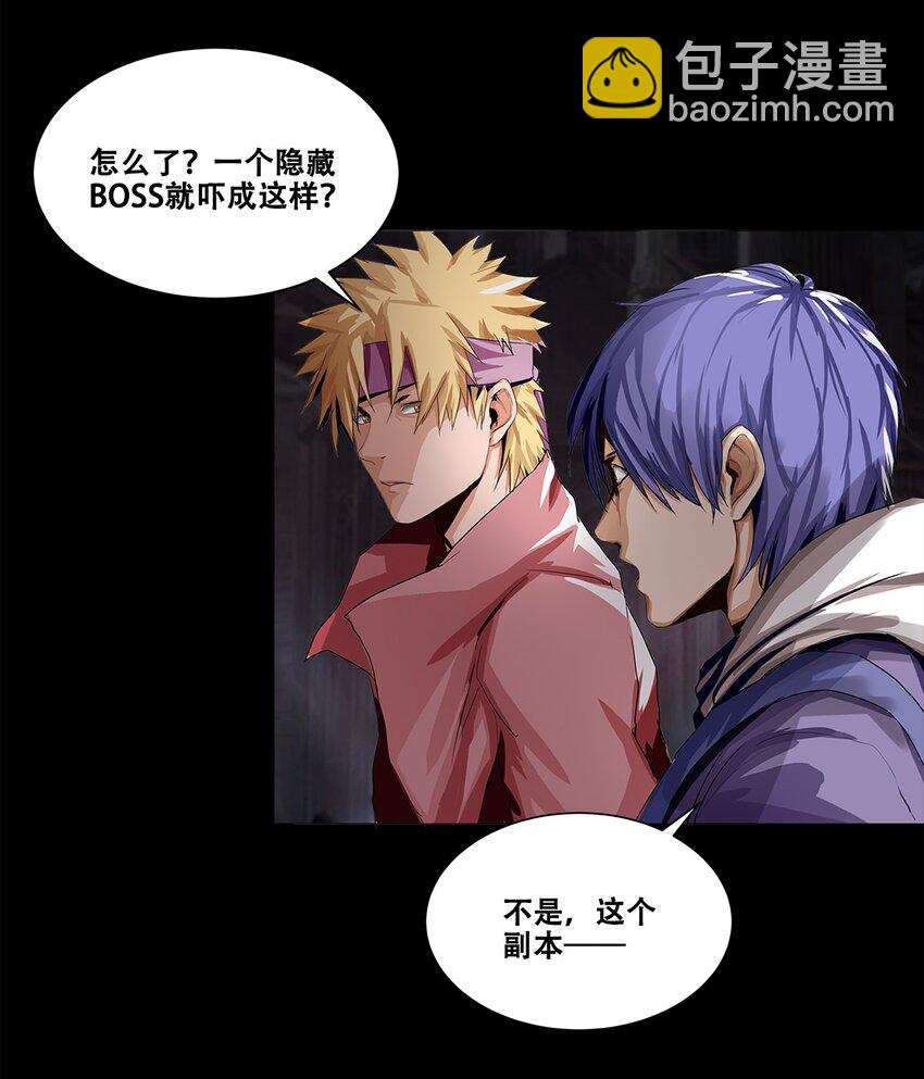 《进化之刃——独自踏向地下城的进阶之路》002 隐藏BOSS 第5页