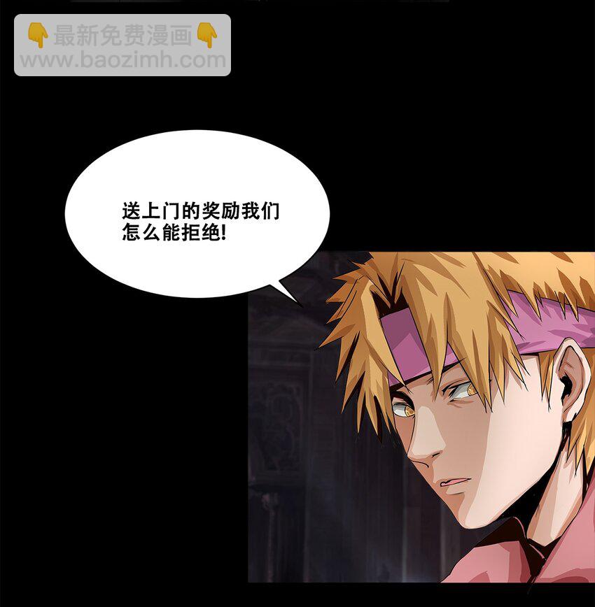 《进化之刃——独自踏向地下城的进阶之路》002 隐藏BOSS 第7页