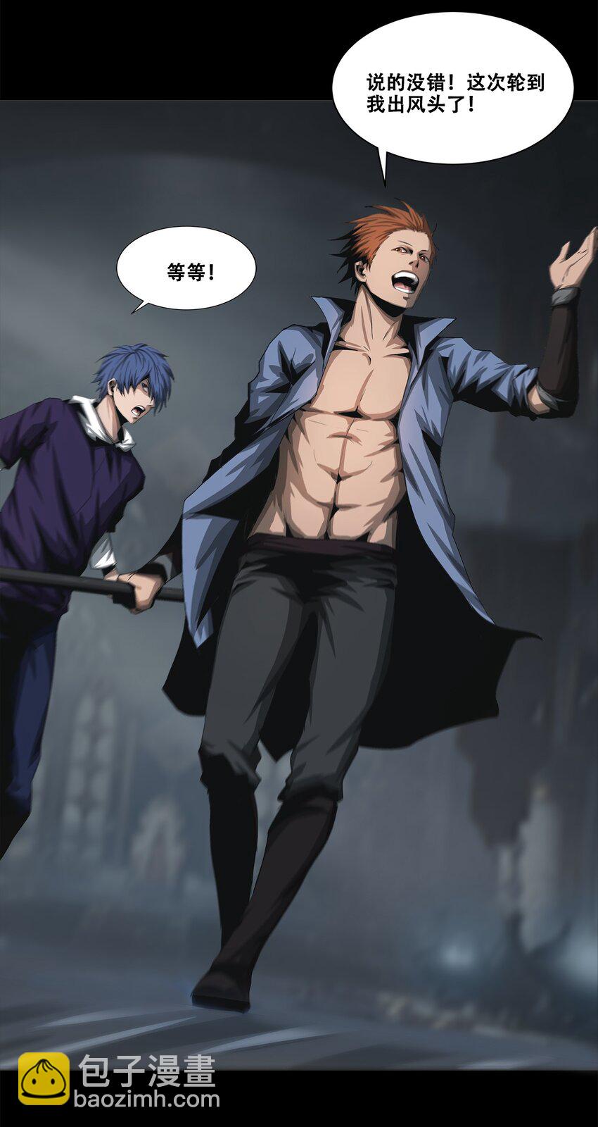 《进化之刃——独自踏向地下城的进阶之路》002 隐藏BOSS 第8页