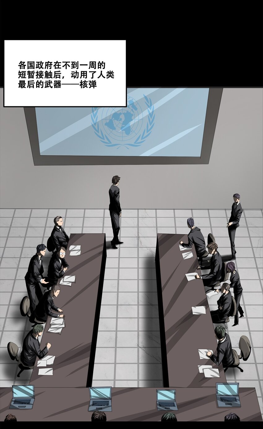 《进化之刃——独自踏向地下城的进阶之路》005 新手地下城 第10页