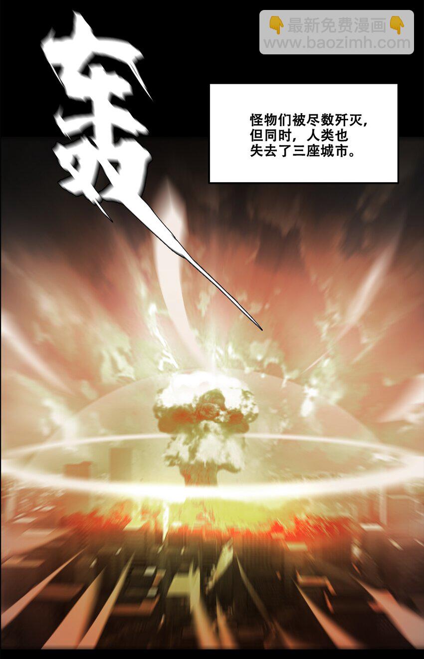 《进化之刃——独自踏向地下城的进阶之路》005 新手地下城 第11页