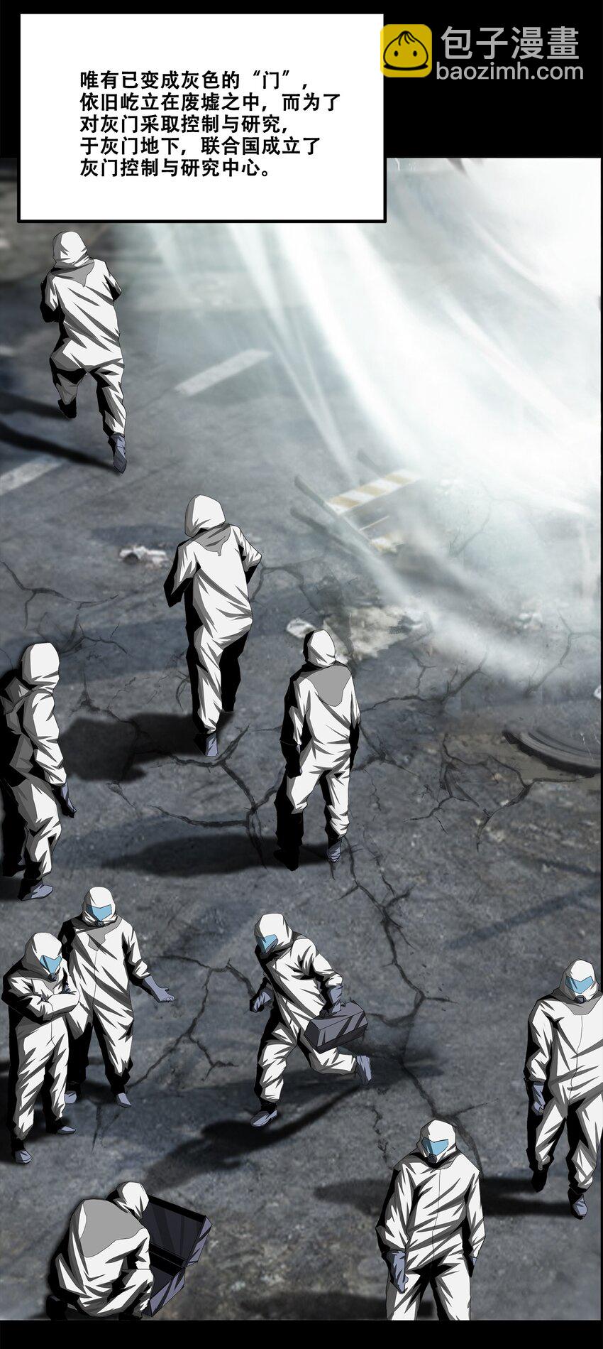《进化之刃——独自踏向地下城的进阶之路》005 新手地下城 第12页