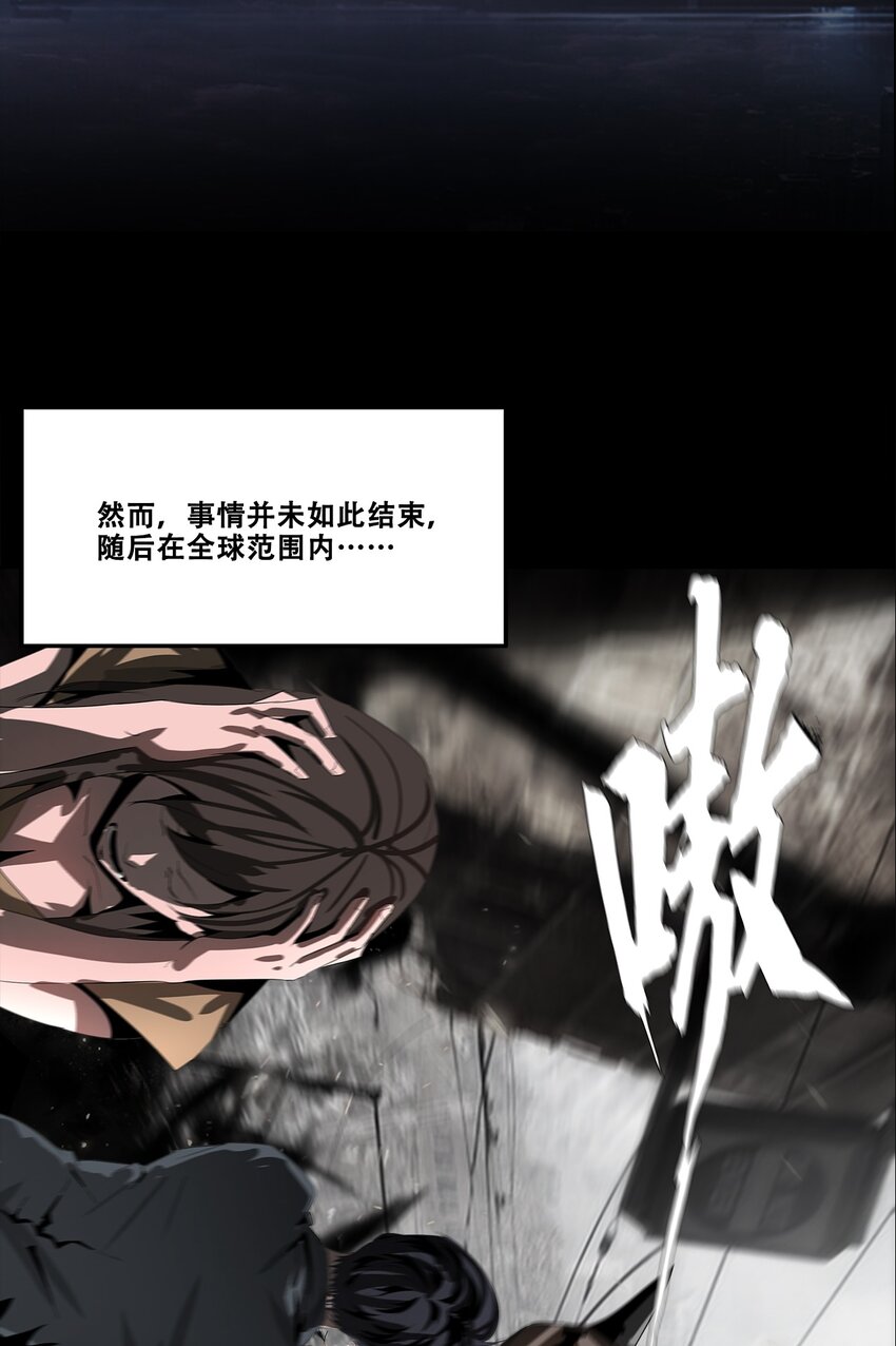 《进化之刃——独自踏向地下城的进阶之路》005 新手地下城 第14页