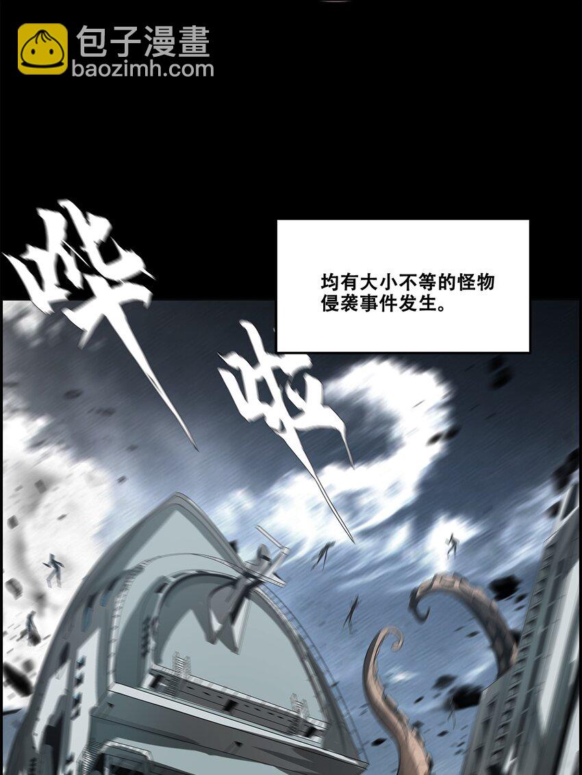 《进化之刃——独自踏向地下城的进阶之路》005 新手地下城 第16页