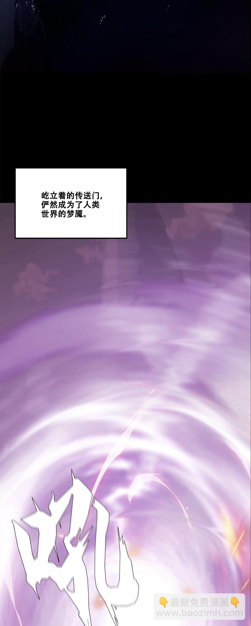 《进化之刃——独自踏向地下城的进阶之路》005 新手地下城 第19页