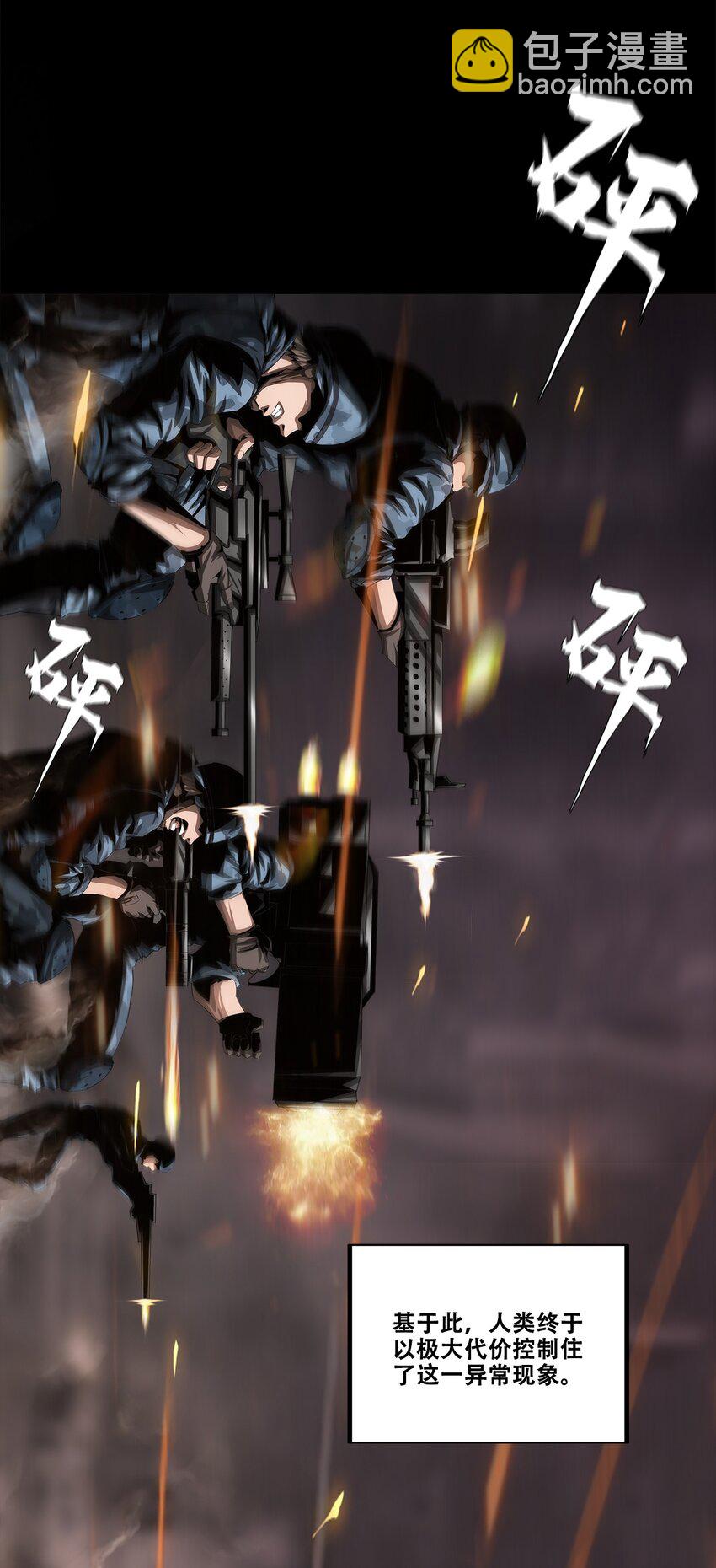 《进化之刃——独自踏向地下城的进阶之路》005 新手地下城 第22页