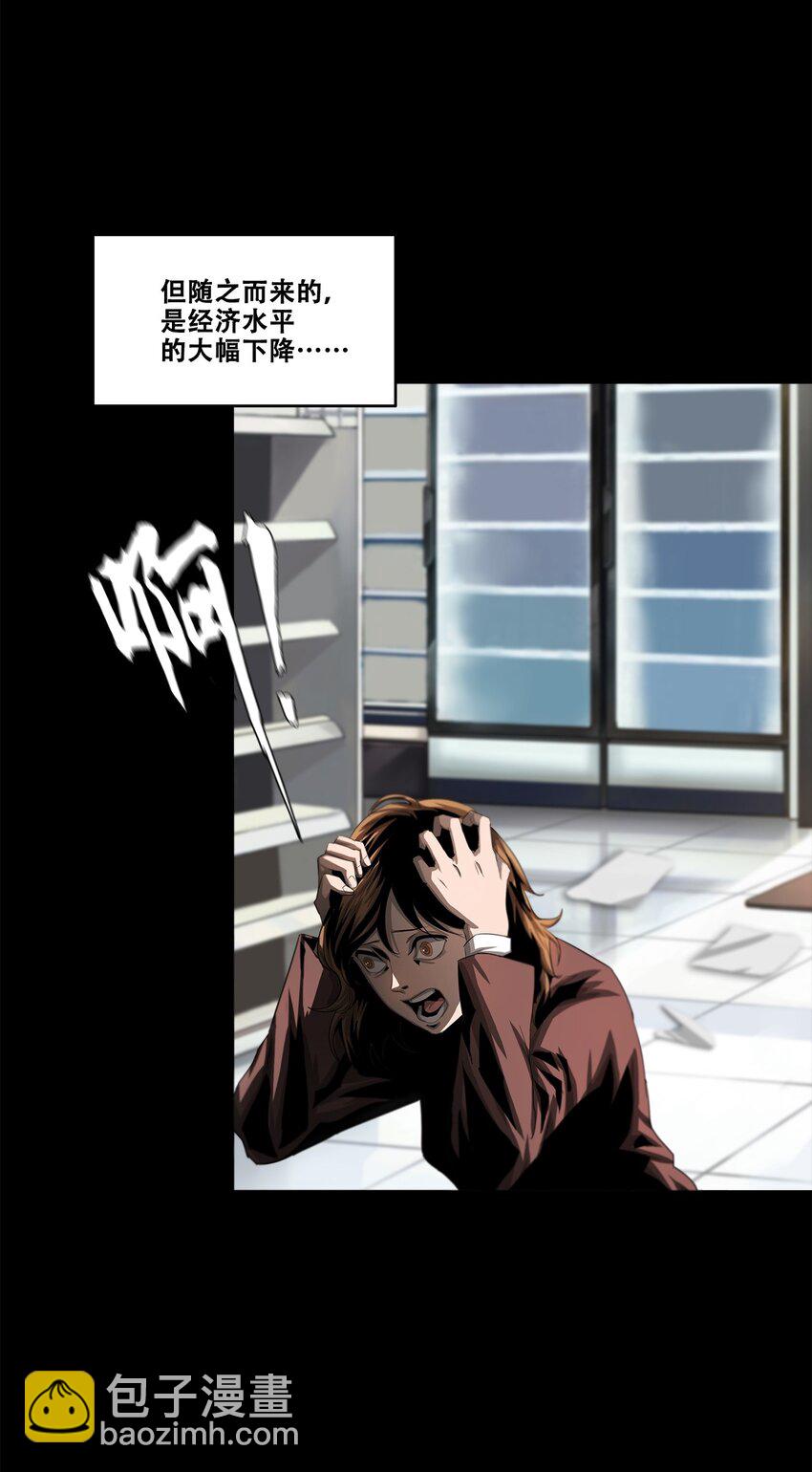 《进化之刃——独自踏向地下城的进阶之路》005 新手地下城 第24页
