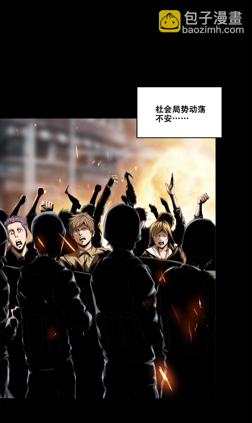 《进化之刃——独自踏向地下城的进阶之路》005 新手地下城 第25页