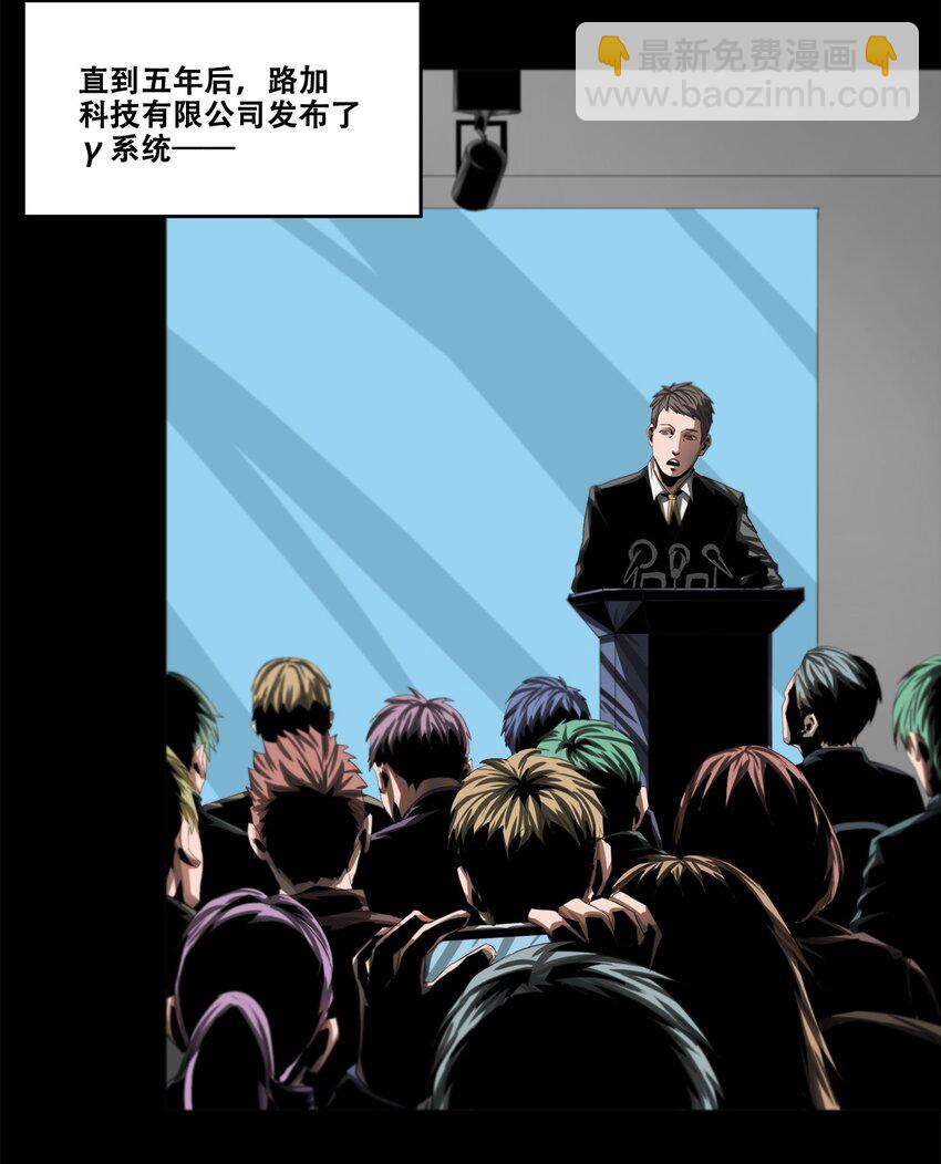 《进化之刃——独自踏向地下城的进阶之路》005 新手地下城 第28页