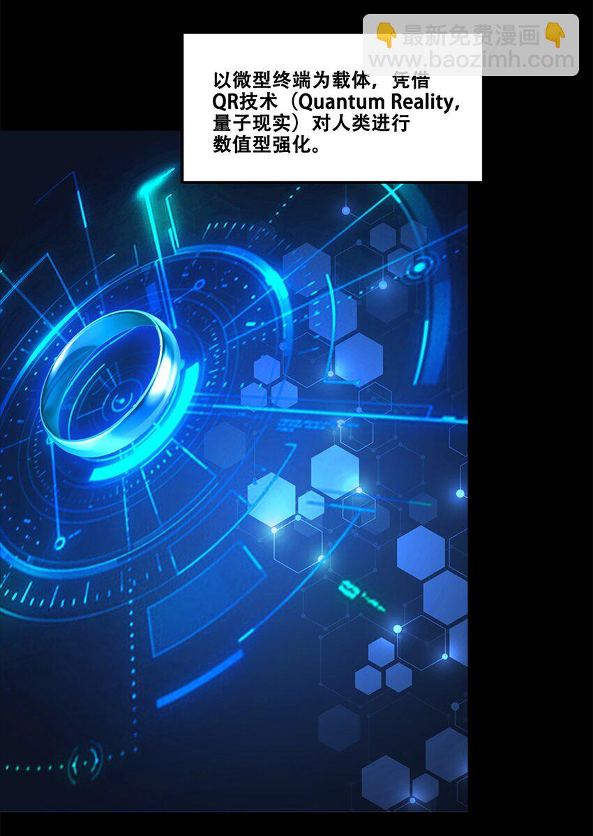 《进化之刃——独自踏向地下城的进阶之路》005 新手地下城 第29页