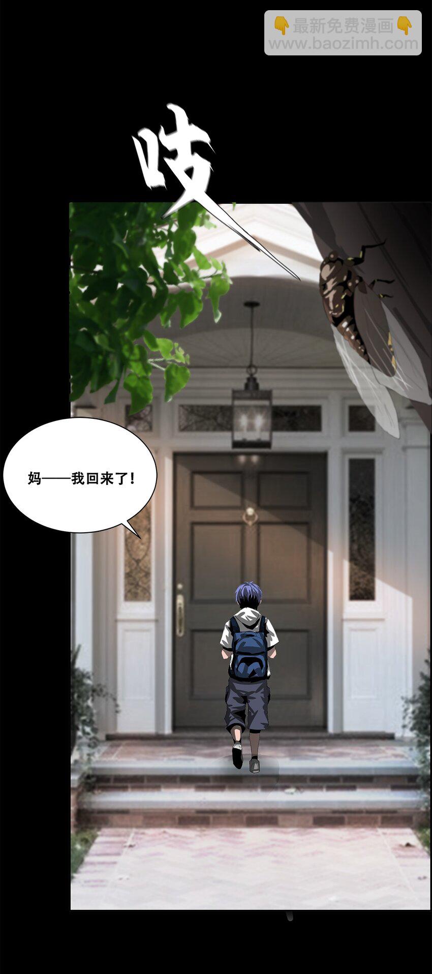 《进化之刃——独自踏向地下城的进阶之路》005 新手地下城 第36页