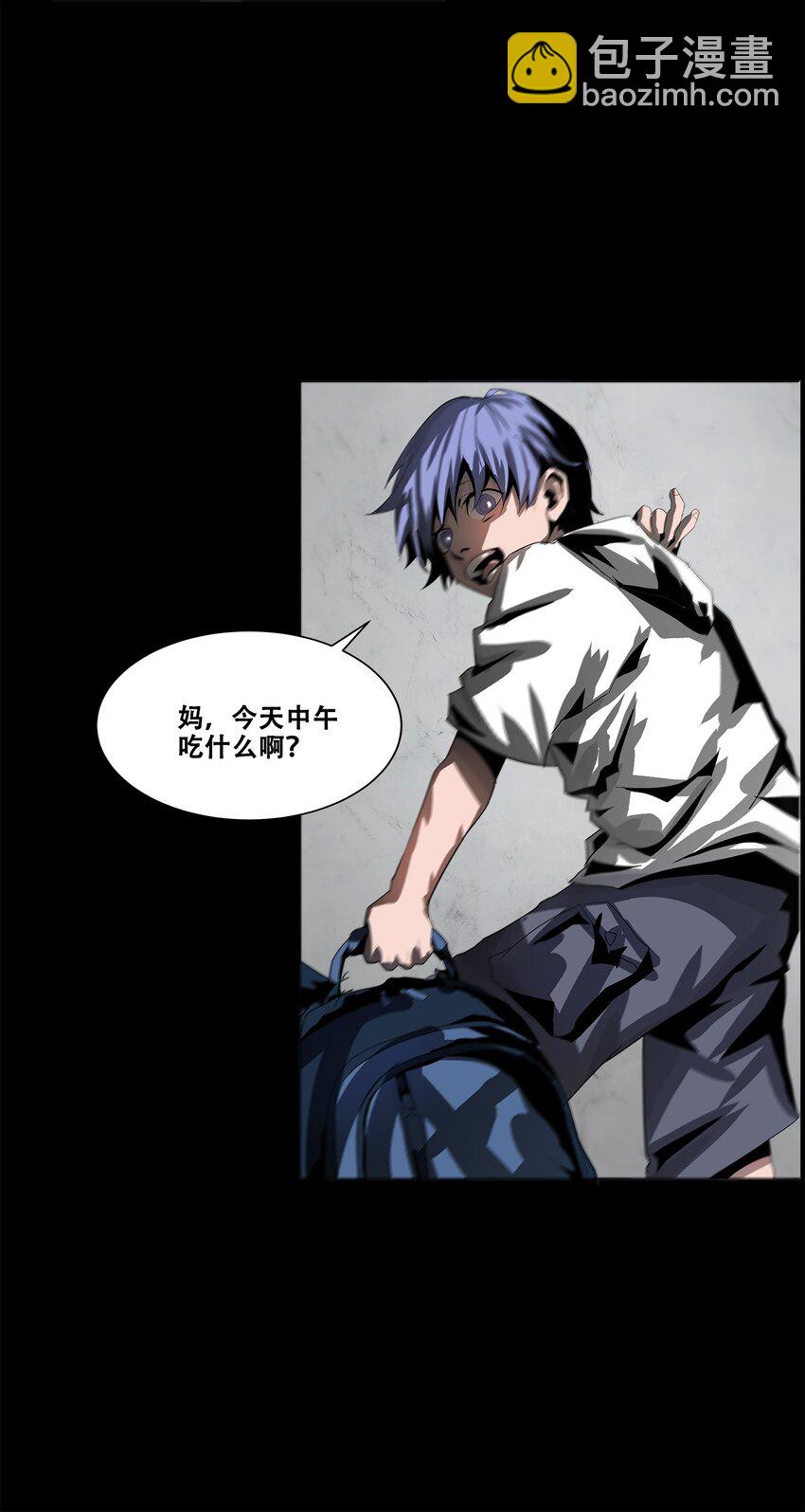 《进化之刃——独自踏向地下城的进阶之路》005 新手地下城 第38页